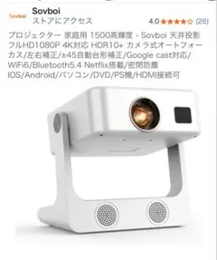 2026年最新】sovboiの人気アイテム - メルカリ
