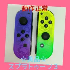 【美品】①Switch ジョイコン　スプラトゥーン3　左右LR 【任天堂純正品】