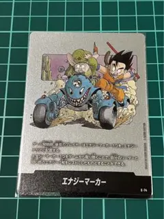 ドラゴンボール フュージョンワールド エナジーマーカー E-53 銀 ドラゴンボール フュージョンワールド エナジーマーカー E-53銀 - メルカリ