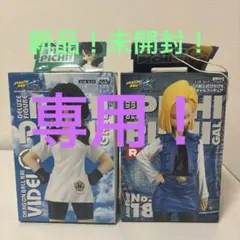 ドラゴンボール改　ビーデルフィギュア　専用！