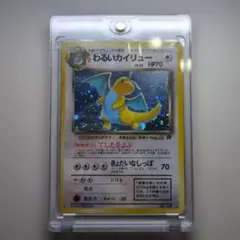 旧裏】わるいカイリュー ポケカ LV.33 HP70 R - メルカリ