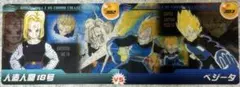 ドラゴンボール 森永ウエハースカード　ベジータ　人造人間18号　302 303