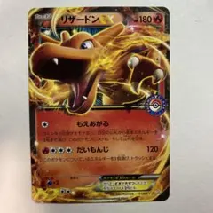 ポケモンカード リザードンEX 075/XY-P プロモのサムネイル