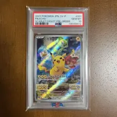 ピカチュウ：パッケージ版『ポケットモンスター スカーレット』『ポケットモンスタ…