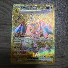 2026年最新】リザードンex urの人気アイテム - メルカリ