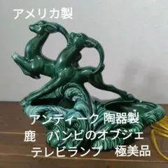 Royal Haeger パンサー グレイハウンド 陶器プランター セット - メルカリ