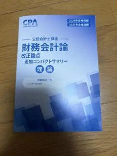 2026年最新】コンサマ 財務の人気アイテム - メルカリ