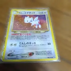 2026年最新】やさしいトゲチックの人気アイテム - メルカリ