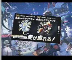 色違い ミライドン コライドン スカーレット バイオレット