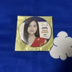 乃木坂46 缶バッジ 5期生 井上和