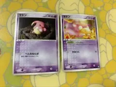 ポケカ ヤドン 040/084 044/082 1ED 2004年 2枚セット