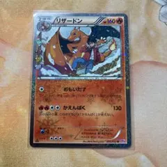 2026年最新】ポケキュンコレクション リザードンの人気アイテム - メルカリ