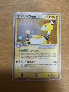 デンリュウex ☆ 第3弾拡張パック 天空の覇者 025/054 | Mercari