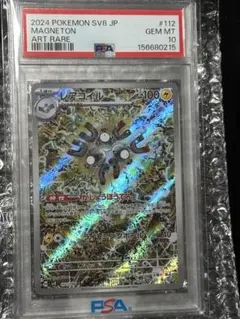 2026年最新】レアコイル psaの人気アイテム - メルカリ