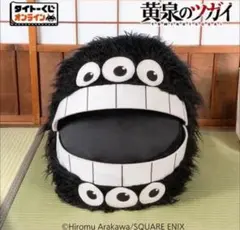 タイトーくじ 黄泉のツガイ ガブリエル ぬいぐるみ 新品 タイクレ ハガレン