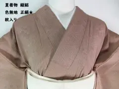 ももおに様専用