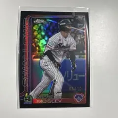 モイセエフ　ニキータTOPPS 2025 Chrome ヤクルト RC 10シリ