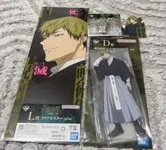 呪術廻戦 一番くじ 禪院直哉セット