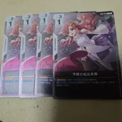 予期せぬ出来事 優勝者パックパラレル ガンダムカードゲーム - メルカリ
