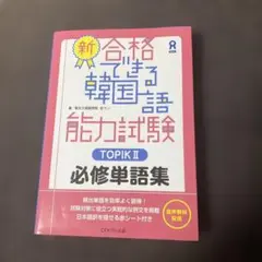 topik2