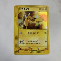 ピカチュウM映画公開記念ランダムパック2009 M 012/022 PSA10 - メルカリ