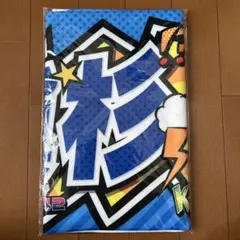 眞杉匠選手応援タオル