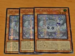 遊戯王アジア版 三枚セット マルチャミーフワロス シークレット