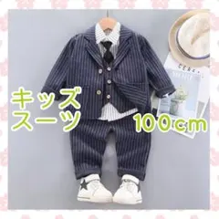 【新品】100cm フォーマル 5点 男の子 入園式 結婚式 セットアップ