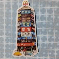 建物デザイン①　ステッカー　シール　昭和レトロ　お店　マット　水彩画