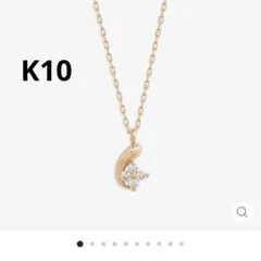 未使用　エステール　ダイヤモンド　フラワー　ネックレス　K10　イエローゴールドのサムネイル