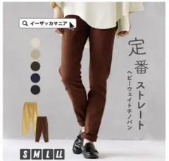 ストレートパンツ S/M/L ブラウン・イエローのサムネイル