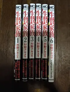 漫画コミック【殺し屋1イチ ワイド版1-5巻・全巻完結セット】山本英夫