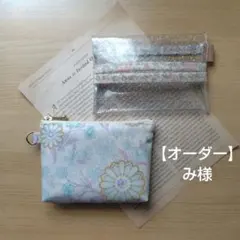 【オーダー】1019様　キラキラポケットティッシュケース絆創膏ポケット付き オーダー】1019様 キラキラポケットティッシュケース絆創膏ポケット