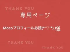 2026年最新】プロフ必読の人気アイテム - メルカリ