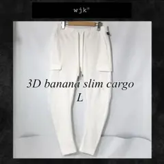 wjk 3D banana slim cargo L ホワイトのサムネイル