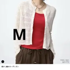 ジーユー　透かし編みカーディガン　今期　M naturalのサムネイル