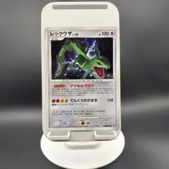 【美品】ポケモンカード レックウザ LV.56 DPBP#442