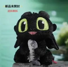 新品未開封ヒックとドラゴン トゥースレス ぬいぐるみ キーホルダー