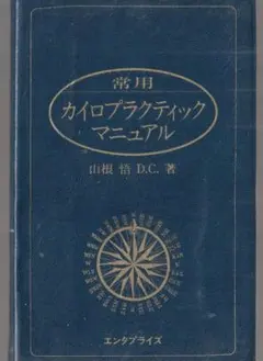 2026年最新】アプライドキネシオロジーの人気アイテム - メルカリ