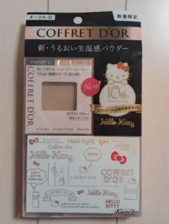 新品未開封 Coffret D'or オークルD Hello Kitty 限定