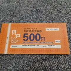 2026年最新】三井アウトレットパーク お買い物お食事券の人気アイテム