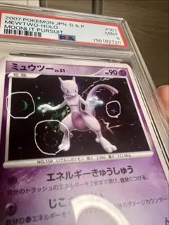 【PSA8】 ミュウツーlv.51 dp 1ed PSA8】 ミュウツーlv.51 dp 1ed - メルカリ