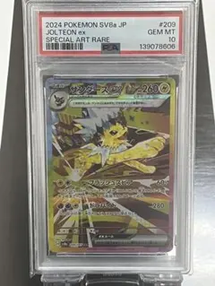 シロナの覇気 SAR S12a VSTARユニバース 239/172 PSA10 - メルカリ