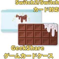 【新品】GeekShare ゲームカードケース Switch 2/Switch