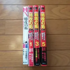 2025年最新】疾風伝説 特攻の拓 外伝 ～Early Day's～ (1-5巻)の人気