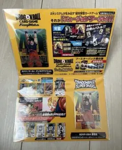 ゲンキダマツリ　入場特典セット ドラゴンボール ゲンキダマツリ 入場特典 スペシャルカードセット