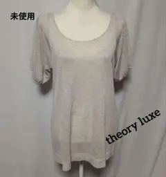 未使用☆theory luxe♡薄いグレージュ パフスリーブ ニット 半袖のサムネイル