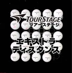 38※ツアーステージ エキストラディスタンス ロストボール 24球
