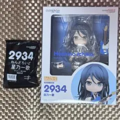 プロセカ　星乃一歌　ねんどろいど　アニメイト特典　台座付き プロセカ 星乃一歌 ねんどろいど アニメイト特典 台座付き - メルカリ