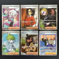 【SR】【SAR】ホミカの演奏 他 トレーナーズ 6枚セットのサムネイル
